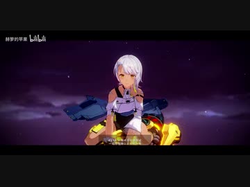 「崩壊３rd」新しいオープンワールド【後崩壊書】全キャラクターのスキル展示