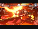 【GBVS】身内対戦11