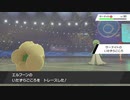 【ポケモン剣盾実況】己を高めるランクマッチ【part12】