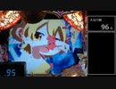 【パチンコ実機】CRえとたま【Part34】