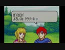 部長の ファイアーエムブレム 封印の剣【実況プレイ】その24