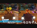 ［CTR］バカップルが帰ってきた伝説の神レースゲーを初見実況～Part8