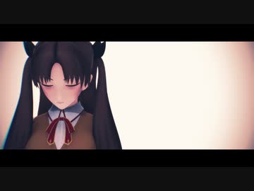 花瓶に触れた（未完）【Fate/MMD】