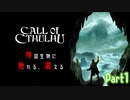 【クトゥルフ神話】神話生物に触れる、震える　part 1 【COC】