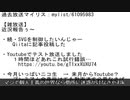 【過去放送】2020/02/15 雑談「コミッション！？ナニソレオイシイノ！？」