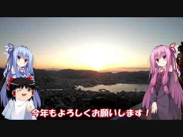 琴葉姉妹と行く釣行記録（車載編part11 5/7）