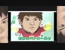 軍師ミノルのお風呂パトロールCM