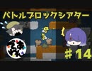 【実況】BattleBlock Theater®がむずすぎる！！Part14【でぃあ☆わん】