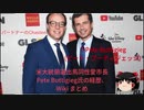 【悲報】ゲイの米大統領候補に批判「ゲイがホワイトハウスに居てはならない」