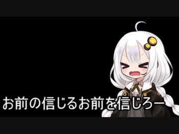 ３分間 どこぞの水先案内人のように励まそうとするあかり嬢