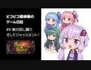 ピコピコ探検隊のゲーム日記 #8 Slay the Spire