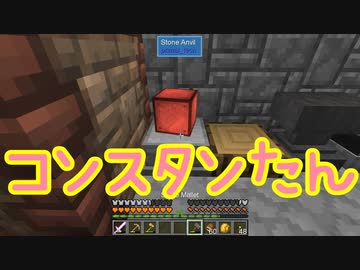 【Minecraft】ありきたりな技術時代#46【SevTech: Ages】【ゆっくり実況】