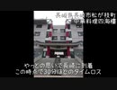 troと旅する　２泊３日，レブル250で長崎・下関　移動と昼食編