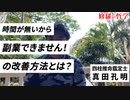 時間が無いから副業できません！の改善方法とは？