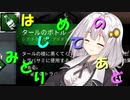 【Dead by Daylight】 あかりちゃんは食べ物には目がないようですMgt Part5【VOICEROID実況】