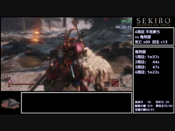 【SEKIRO/隻狼】トロコンRTA 傘チャート 5時間59分15秒(IGT) Part08【ゆっくり実況】