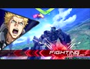 【F覚】アトラスリプレイ【EXVS2】 #2-17