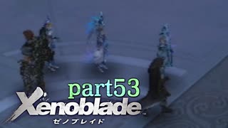 【xenoblade】未来を掴むため僕は剣を手に取った【実況】part53