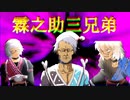 霖　之　助　最　終　回