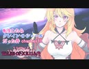 【ゆっくり実況】転生したらクレイン・K・シャールだった件　chapter18