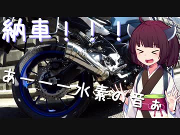 【VOICEROID車載】きりたんの皮を被って旅をする『納車回』