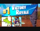 【FORTNITE】俺らのデュオは素でエグい【２人実況】part1