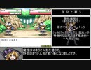 part1/? 幻想人形演舞-ユメノカケラ-真エンドRTAまりさチャート 3時間48分24秒91