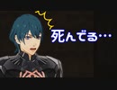 スマブラSPベレトが出てるゲームを実況プレイ! #19 【ファイアーエムブレム風花雪月】