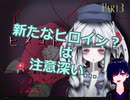 【ヒメゴト】美少女？追加と母との再会　Part3