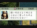 戦才B以下縛りの信長の野望天翔記(若狭武田家)_第14話「厭離穢土欣求浄土」
