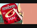 ガバガバレンタイン【合作単品】