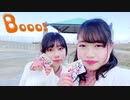 【*雨水と宇宙人*】Booo! 踊ってみた【18歳！！】