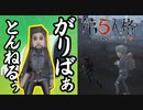 一つなぎのワンピースを求めて【第五人格 IdentityV】