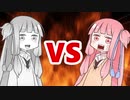 茜ちゃんVSメタルアカネちゃん