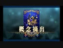 バレンタイン2020 蘭陵王
