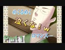平安時代ってこんな頭おかしい時代ってマジ？？【学園ハンサムいとをかし】Part１