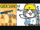 初段を目指す将棋実況　（得意戦法を）みたけりゃ見せてやるよ編（前編）