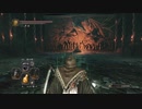 初見ダークソウル２ #73　DLC1　竜の聖壁