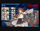 【ゆっくり実況】ひまつぶしに艦これ活動報告 ＠19秋E-6（後）【艦これ】