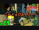 【小さな勇者の飲み実況】ゼルダの伝説 風のタクト HD part29【24歳フリーター】