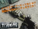 【Escape From Tarkov】ソロ専でもインターチェンジをすこれ！＃7 後編【実況プレイ】