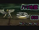 【実況】ペルソナ5を初見でチョコる part30 即死に苛まれる恐怖編