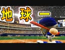 【パワプロ2018】#146 打倒ブラック！パリーグ代表の意地！【最強二刀流マイライフ・ゆっくり実況】