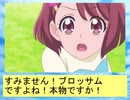 フィーリア王女とふたりはプリキュアSplash☆Star～912