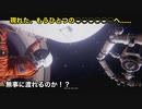 【実況】Observation #8 ～いま、宇宙を泳いで会いにゆきます～