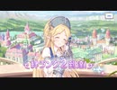 グダグダカミカミ実況　「プリンセスコネクトRe：Dive」を実況プレイをしてみた。part34　ボス戦の戦い方