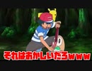 【衝撃】ポケモンがツッコミどころ満載だったwww 『作画崩壊』『ポケットモンスター』