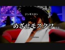 【MiluMMD】5人のレンジャーを従えめざせモスクワ　フルVer　ray-mmd　1080p【残念なCeVIOカバー】
