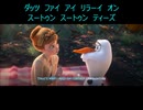 something never change・ずっとかわらないもの・アナ雪２・アナと雪の女王２・カタカナ歌詞