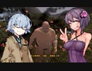 【PAUNCH】被害者と加害者【琴葉葵＆結月ゆかり】